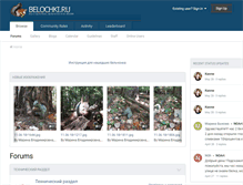 Tablet Screenshot of forum.belochki.ru